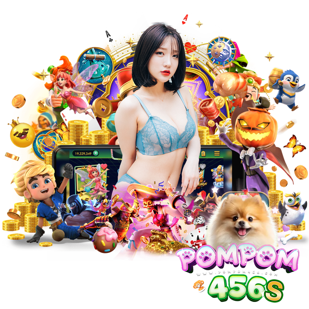 pompom456 สล็อต